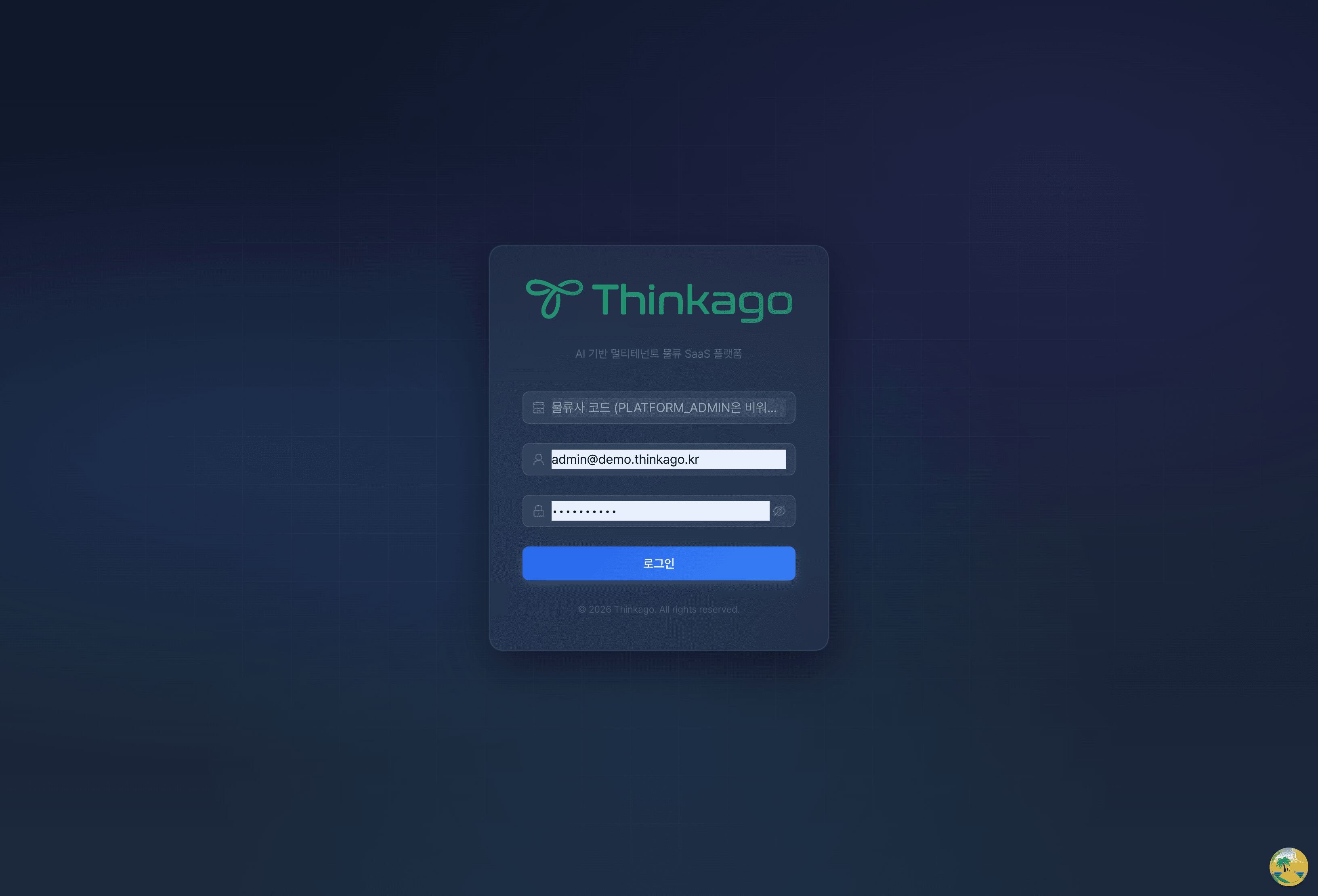 배송 목록 화면