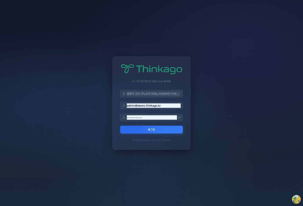 실시간 추적 대시보드